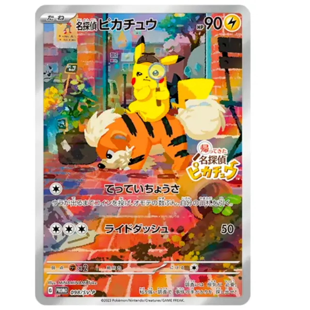 PSL Pokemon Cards Game - Detective Pikachu 098/SV-P Limited Promo Card Japanese