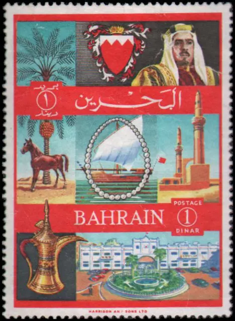 Bahrain #152 NG VF