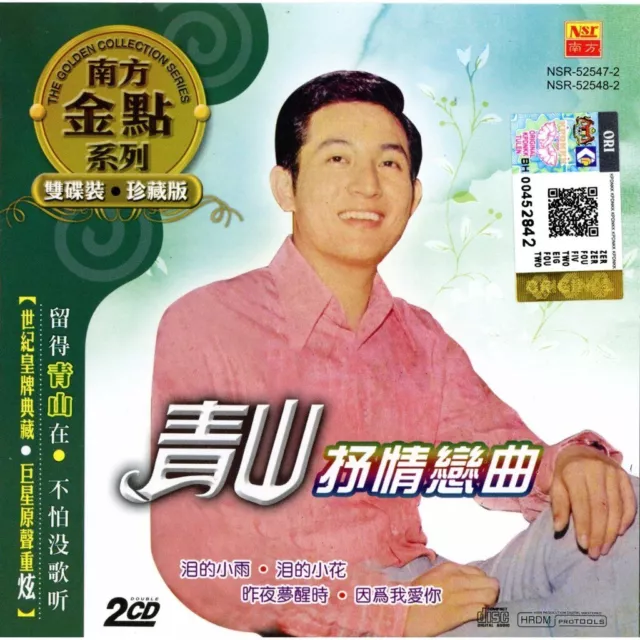 Qing Shan 青山 抒情恋曲 2CD 南方金点系列 双碟装 The Golden Collection Series Malaysia Edition