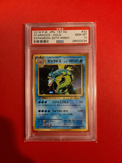 【PSA10】ギャラドス 032/087 R 20th Anniversary 2016 Pokemon Japanese PSA 10 Gyarados Holo 20th Anniversary