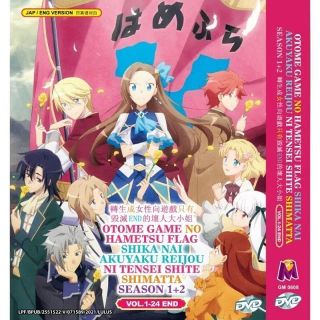Otome Game no Hametsu Flag shika Nai Akuyaku Reijou ni Tensei shiteshimatta  DVD