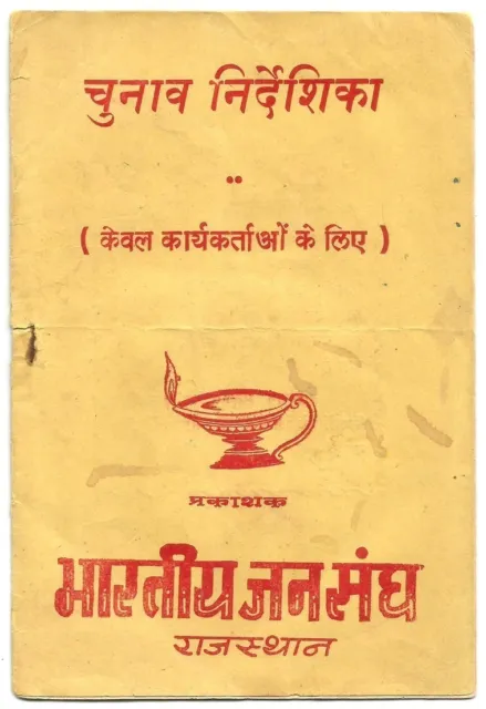 Bharatiya Jan Sangh 1961 Manual for Party Workers 10pgs