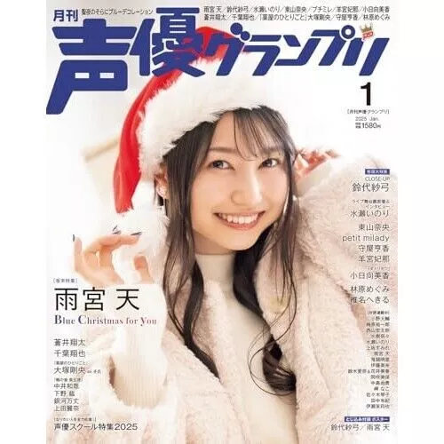 GRAND PRIX SEIYUU Janvier 2025 Doubleur japonais Anime Magazine Sayumi