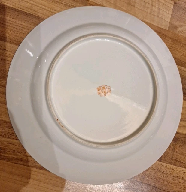 QIANLONG CHINESE FAMILLE Rose 2 Dragon Plate. 23cm Dia. Vgc £26.70 ...