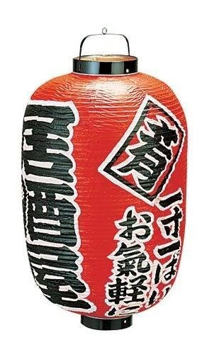 Kadoki Vinyl Lantern Izakaya b303 YTY05006 for Japanese Restaurant