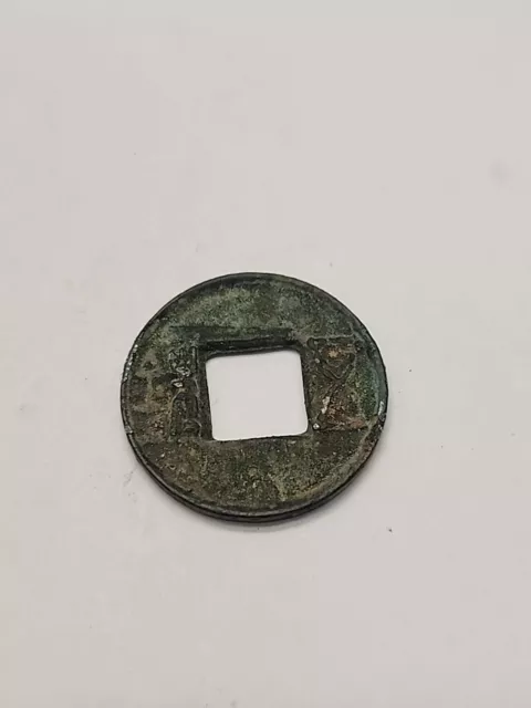 Ancient Warring States Coin  - 33BC Chinese Coin