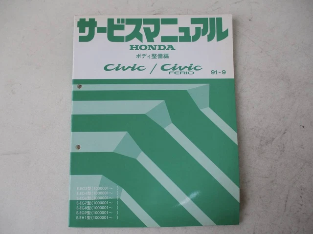 H-382 Honda Service Manual Body Maintenance Civic Ferio 91-9 Eg3 Eg4 Eg6 Eg7