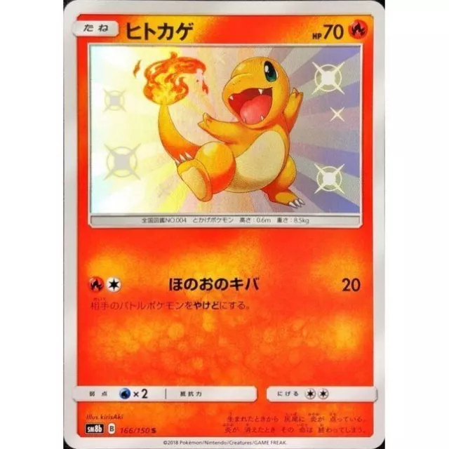 PTCG Pokemon SM8b 214/150 Shiny Articuno GX SSR Ultera Shiny Japanese  Collection Mint Card