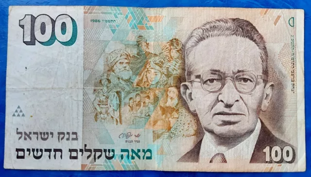 Israel 100 New Sheqalim Shekel Banknote Ben-Zvi 1986 VG