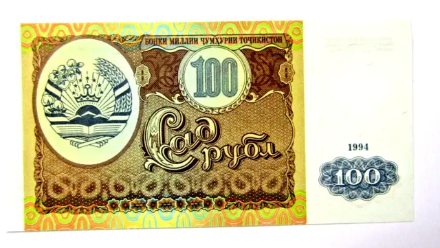 Banknotes  Tajikistan 100 Rubles 1994 Issue Unc