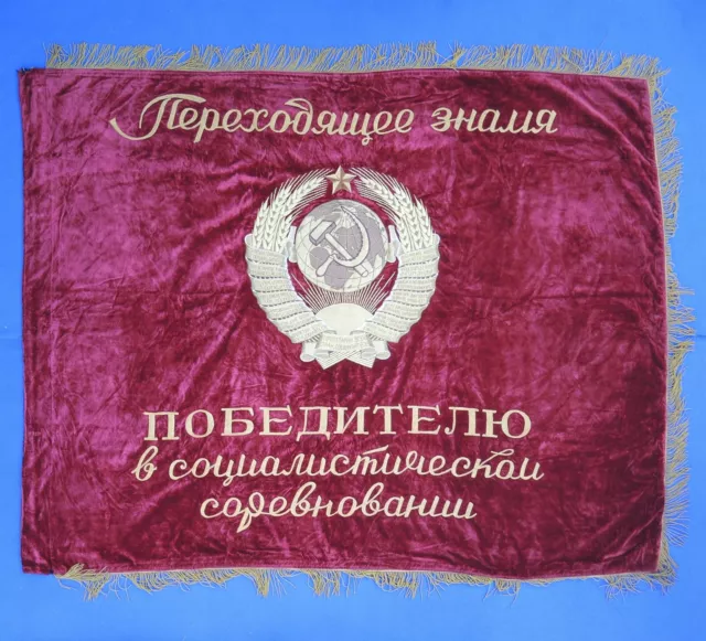 Old USSR Challenge Award VELVET BANNER LENIN Coat of Arms Vintage Sewed FLAG