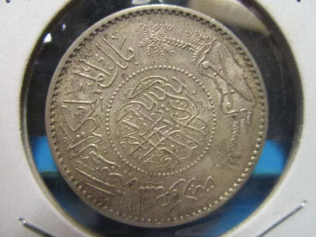 AH 1354 - Saudi Arabia - One Riyal     (G-91)