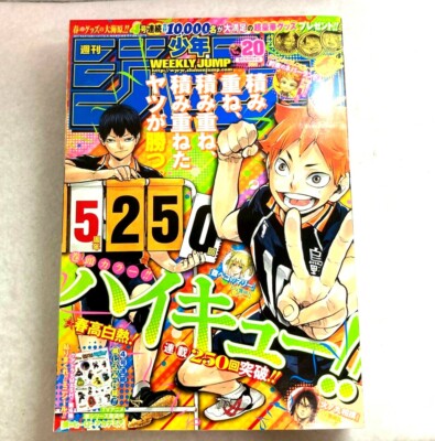 Hebdomadaire Shonen Jump 18 1 Haikyuu Couleur We Jamais Learn Yuuna Poster Eur 55 58 Picclick Fr