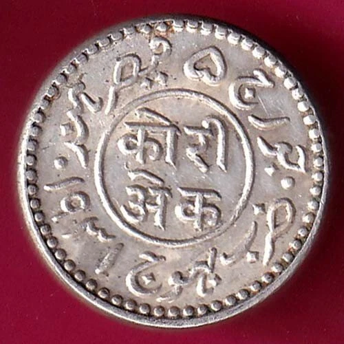 Kutch State Ad 1931/ Vs 1988 Shree Khengarji One Kori Silver Coin  #P49