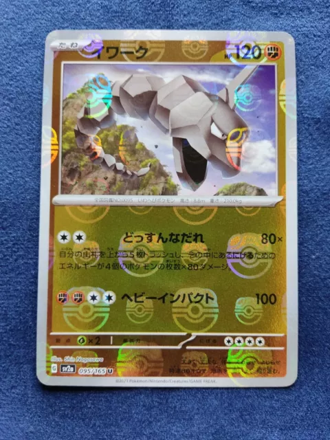 Carta Pokémon - Exeggutor 103/165 - 151 - Copag em Promoção na