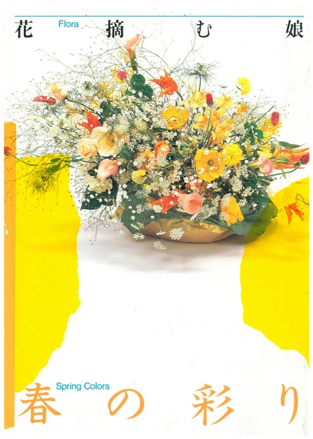 Enlish & Japanese Ikebana book Flora Spring Colors sogetsu Hiroshi Teshigahara