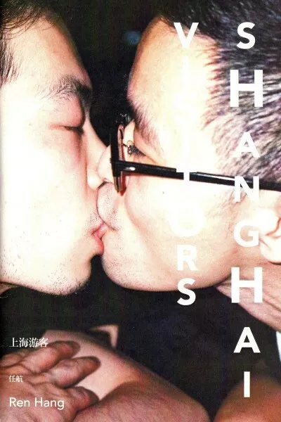 REN HANG Shanghai Visitors New