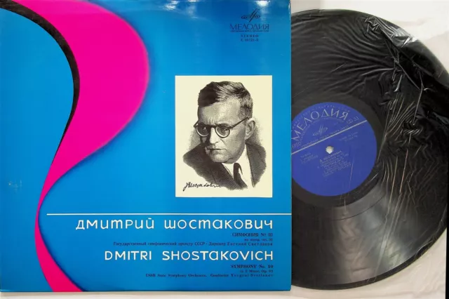 Melodiya С 01721-2 - SHOSTAKOVICH Symphony No. 10 SVETLANOV USSR LP EX