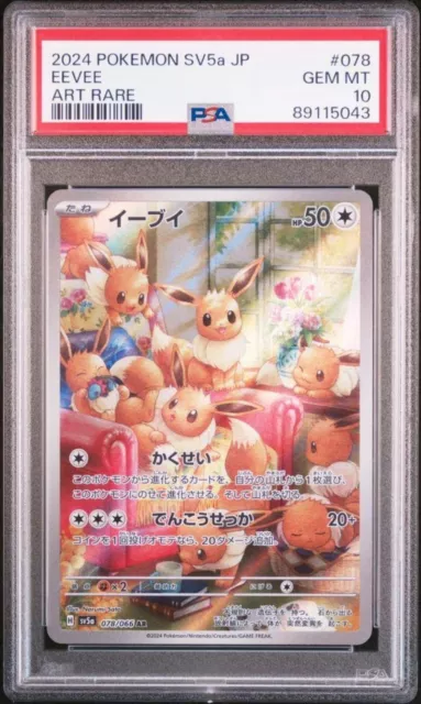 PSA10 Eevee AR 078/066 sv5a Pokemon Card Crimson Haze - Japanese