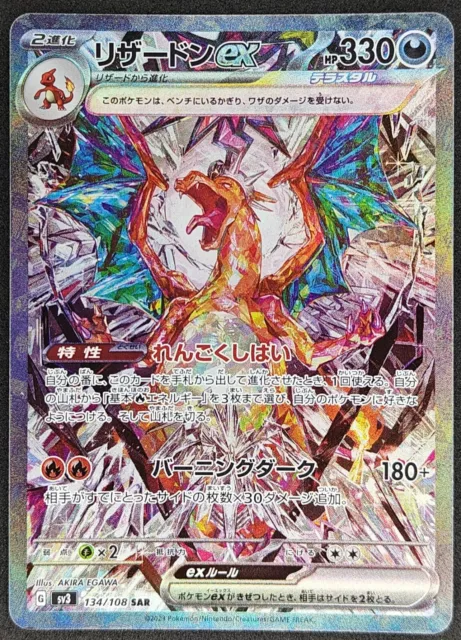 Carte Pokémon NM - Charizard ex 134/108 SAR - sv3 - JP