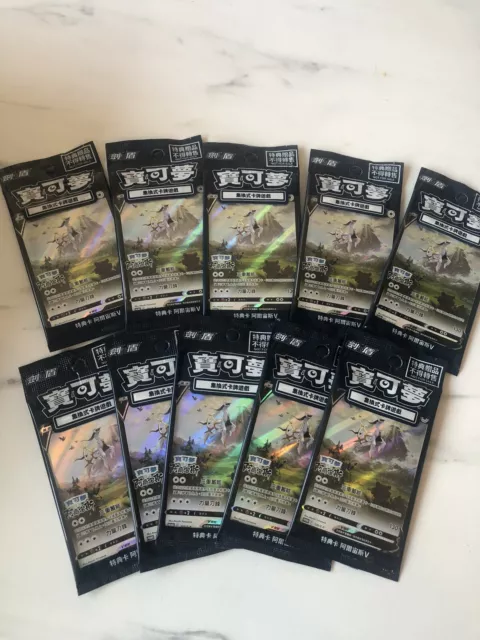 Pokemon card Chinese Arceus Alt Art Promo Card SEALED TCG 125/S-P x10 - Lot A