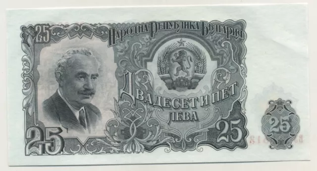 Bulgaria 25 Leva 1951 Pick 84.a aUNC Almost Uncirculated Banknote