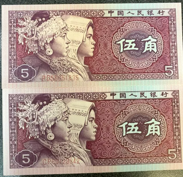 CHINA 1980 ONE 1 x FIVE 5 YUAN RED SERIAL,SALE IS FOR A CHOICE OF 1 UNCIRCULATED