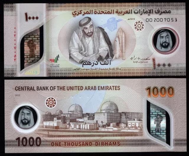 United Arab Emirates UAE 1000 Dirhams 2023 P-43 - UNC