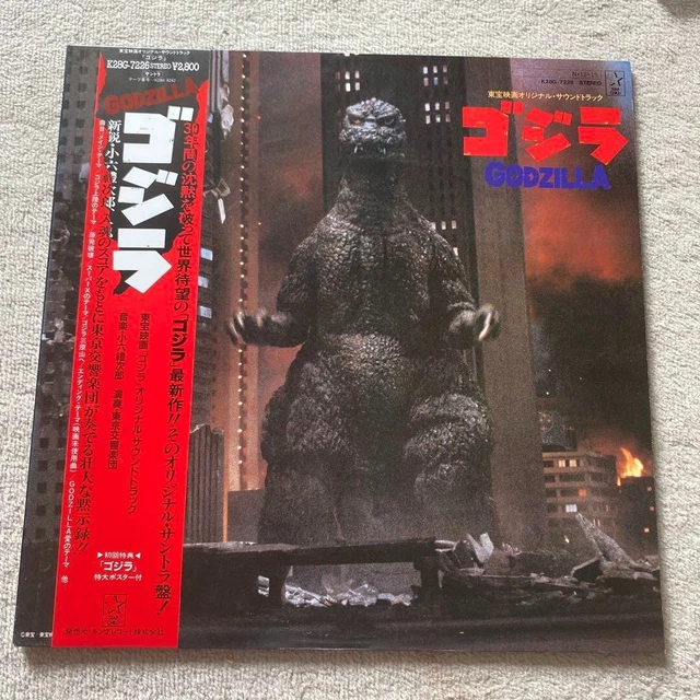 Toei Movie Godzilla Original Soundtrack LP Vinyl With Obi Rare Edition Used