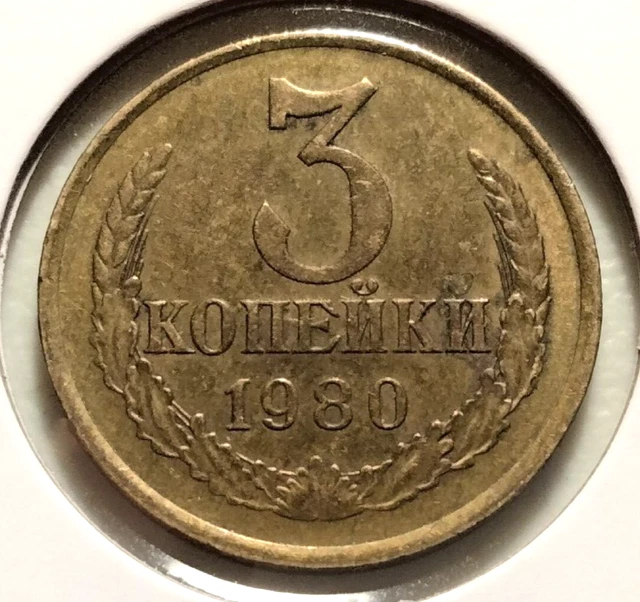 1980   Russia  3 Kopeks Coin - Y#128A -   (INV#7192) -  Combined Shipping