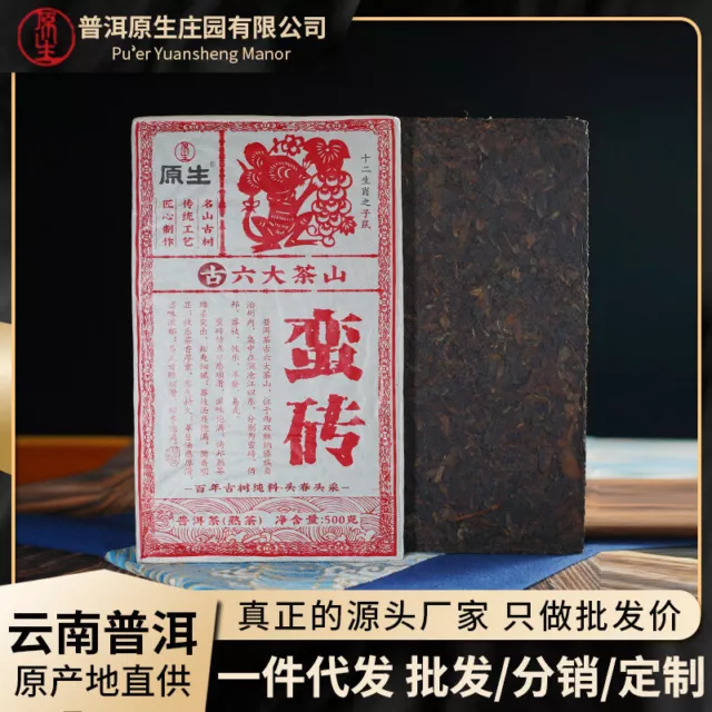 100% Pure Puerh Barbarian Brick Tea Hill Hundert Jahre 500g Reife Tee Brick