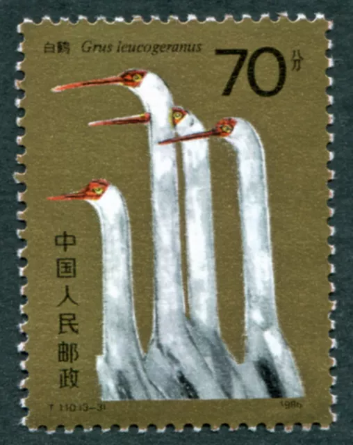 CHINA 1986 70f SG3452 mint MNH FG Great White Crake Grus leucogeranus #B01