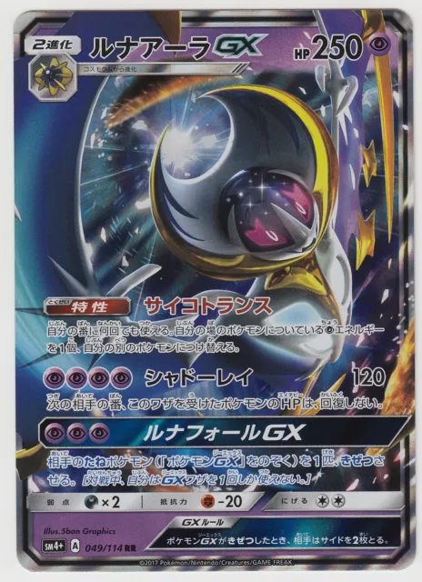 Pokemon Card Japanese - Lunala GX RR 028/060 SM1M - HOLO MINT