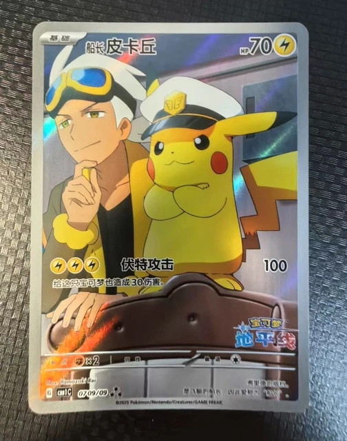 Figurine Pokemon 2025 POKEMON SIMPLIFIED CHINESE CBB1 C-GEM PACK