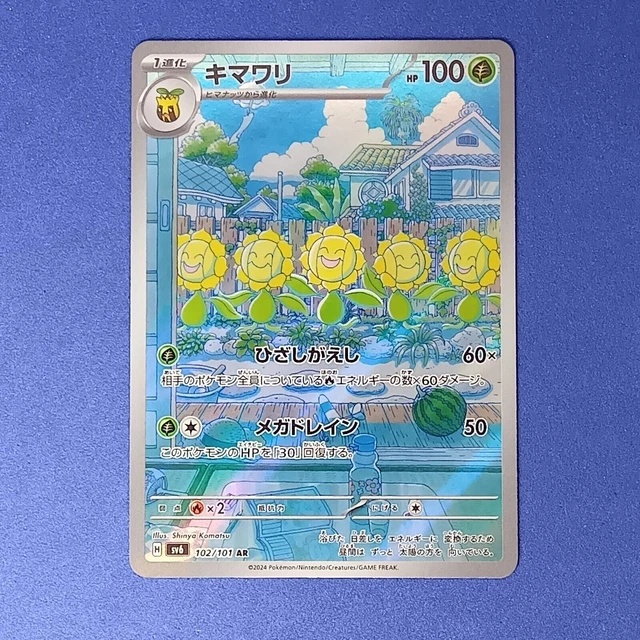 Carta Pokémon Sunflora AR 102/101, Edizione Maschera Del Cambiamento, Giapponese – Ottime Condizioni