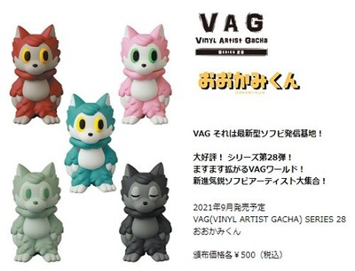 A GIRL BY Seri Norica x Vinyl Artist Gacha (VAG) Series 28 $8.49 ...