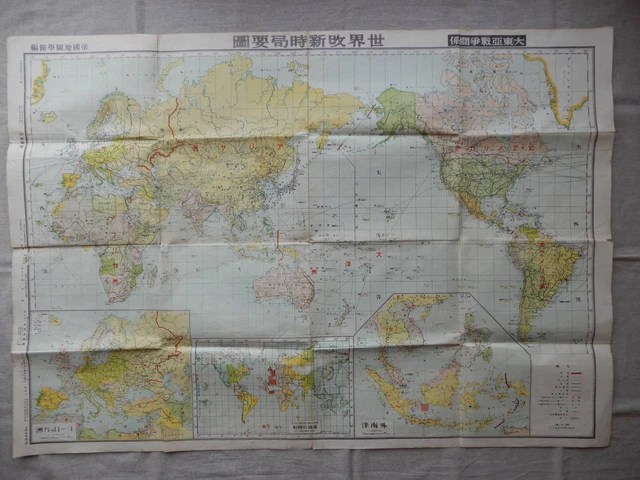 Published In 1945, Greater East Asia War-Related World Reform Period Summary Map