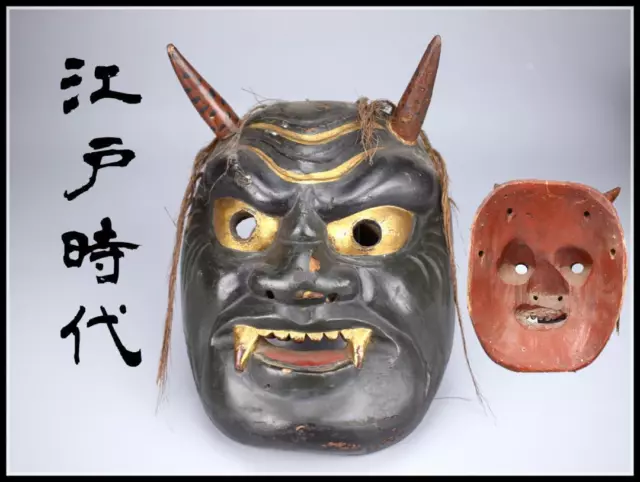 ORIENTAL CARVING, EDO Period, Very Old Wood Noh Mask, Oni Mask/There Is ...