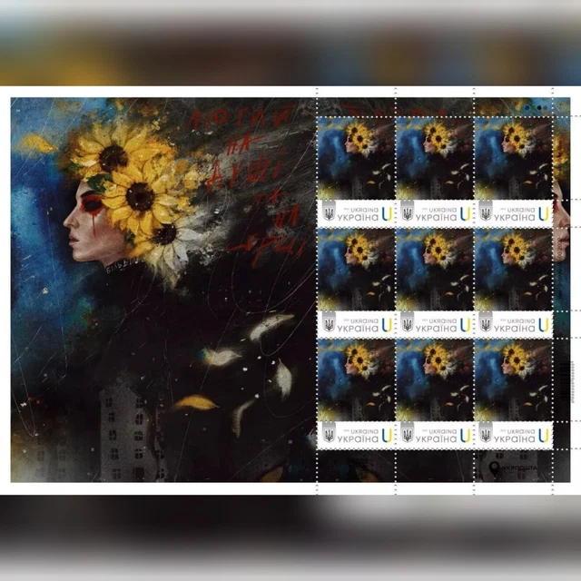 RARE STAMPS UKRAINE "Ukrainian Woman" War In Ukraine 2022 - 2024 £18.90