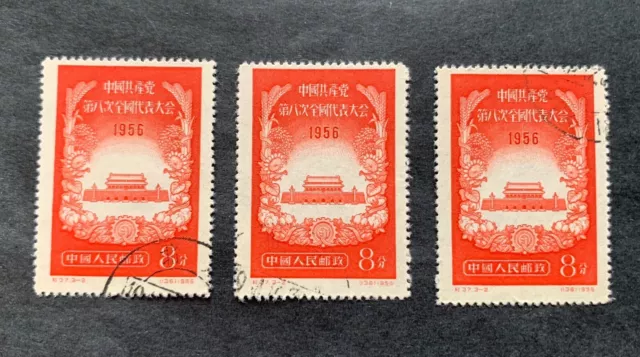 China 🇨🇳 中国 1956 - 3 cancelled stamps - Michel No. 326