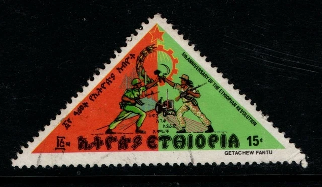 Ethiopia 1979 15c Fifth Anniversary of Revolution SG1132 Used