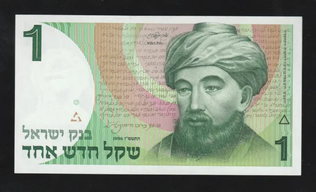 Israel, 1 Sheqel, P-51, 1986, UNC Banknote