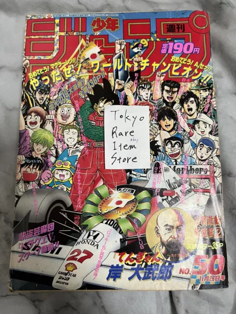 Weekly Shonen Jump 1990 No.50 Jojo's Bizarre Adventure Dragon Ball