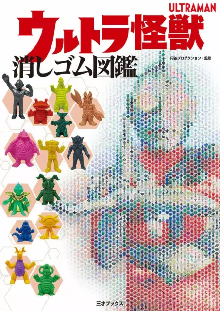 "NEW" Ultraman Kaiju Keshi Encyclopedia | JAPAN Book Rubber toys Bandai Popy