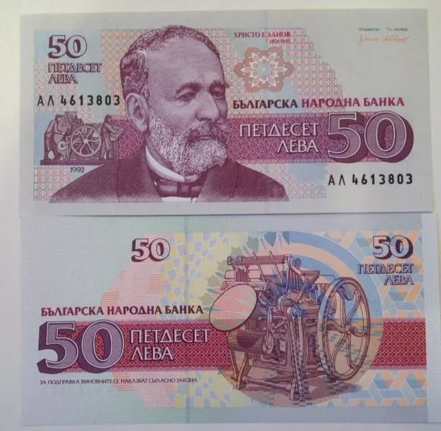 Bulgaria 1992 50 Leva Uncirculated Banknote P-101 Hristo Danov From A Usa Seller
