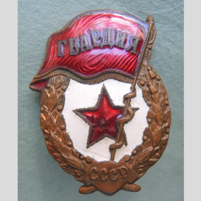 Vieux USSR Original Badge 1942 Soviétique Gardes Elite Armée / Guardia / Vis