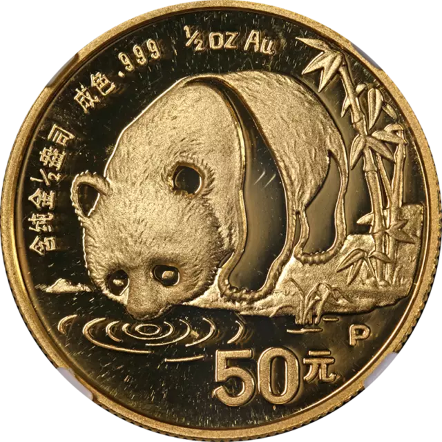 1987-P China Gold 50 Yuan Panda NGC PF69 Ultra Cameo - STOCK