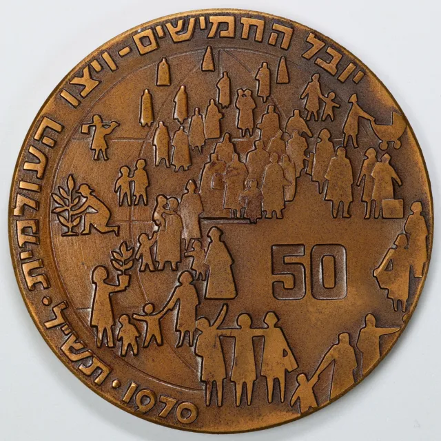 State of Israel 1970 Bronze 50th Anniversary World Wizo Medal w Original Box