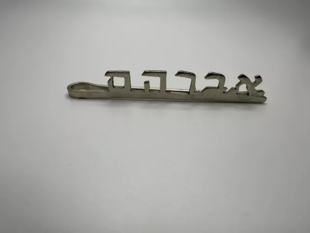 Vintage Judaica Hebrew Tie Clip 6.3cm