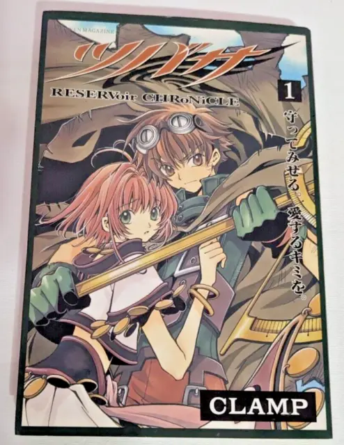 Tsubasa Reservoir Chronicle manga vol 1 by Clamp Japanese